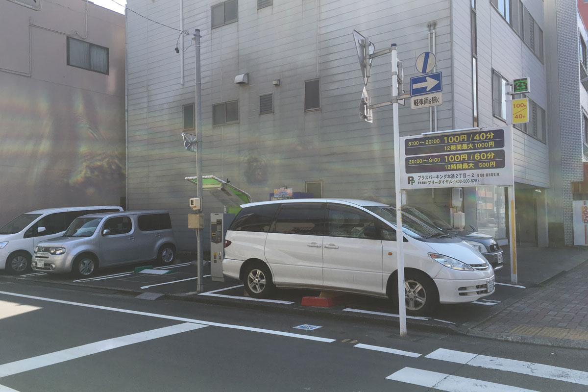 このは歯科医院提携駐車場
